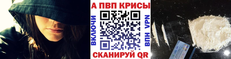 Alpha-PVP СК КРИС  Краснообск 