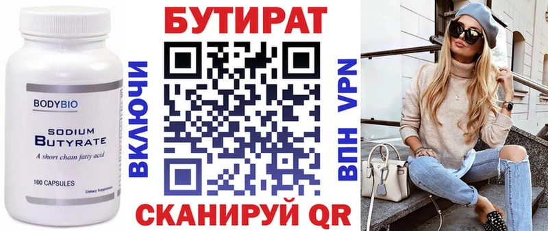 наркота  Краснообск  Бутират 1.4BDO 