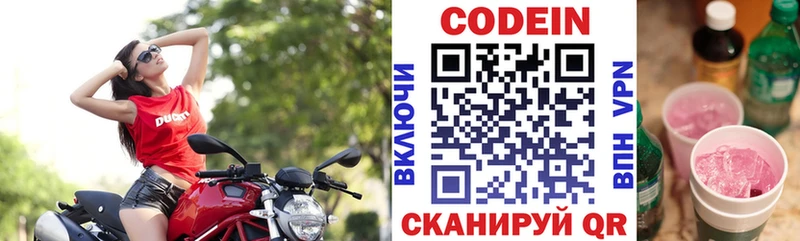 дарнет шоп  Краснообск  Кодеиновый сироп Lean Purple Drank 