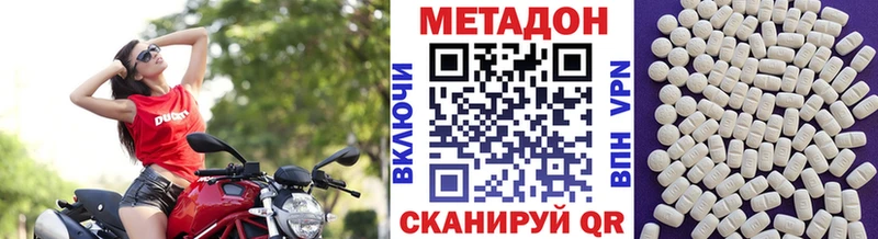 Метадон methadone где купить наркотик Краснообск